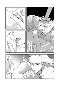 Page 10 of frail - preview thumbnail