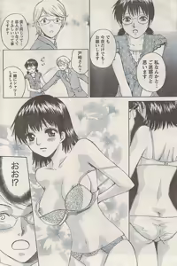 Page 176 of Comic Gekkan Doki! Special 2009-01 - preview thumbnail