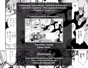 Page 21 of Seijo Gakuen ~Solvielle no Densetsu~ - Saint Girl's Academy ~The Legend of Solvielle~ - Chapter 4 ~Lovers II~ - preview thumbnail