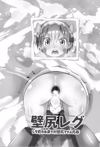 Page 3 of Kabe Shiri Reg ~ Reg-kun Narehate-Mura Kabe Shiri Anal Baishun ~ - preview thumbnail