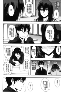 Page 176 of Osaekirenai kono Kimochi - preview thumbnail