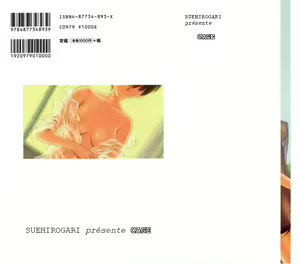Page 3 of CAGE - preview thumbnail