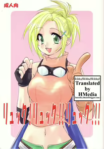 Rikku! Rikku!! Rikku!!! — hentai manga cover on Fhentai