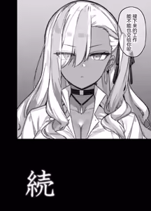 Page 56 of _ Male actor of Sakura Haru Jogakuin - preview thumbnail