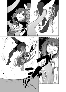 Page 370 of Sakifox Tentacles - preview thumbnail