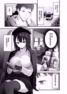Page 3 of Mukuchi na Ano Ko to Kizuitara Sauna de... | 和沉默寡言的那個女孩不知不覺已在桑拿房... - preview thumbnail