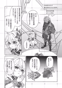 Page 3 of alter ego - preview thumbnail