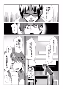 Gishi ni Shiborareru Hanashi (decensored) - hentai manga cover image