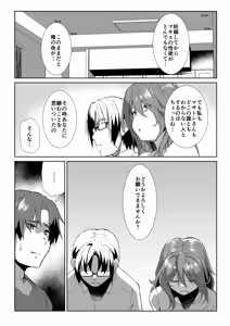 Page 2 of Gishi ni Shiborareru Hanashi (decensored) - preview thumbnail