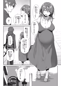 Page 4 of Gishi ni Shiborareru Hanashi (decensored) - preview thumbnail
