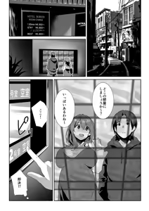 Page 5 of Gishi ni Shiborareru Hanashi (decensored) - preview thumbnail