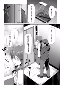 Page 6 of Gishi ni Shiborareru Hanashi (decensored) - preview thumbnail