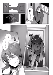 Page 7 of Gishi ni Shiborareru Hanashi (decensored) - preview thumbnail