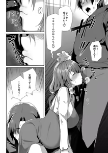 Page 8 of Gishi ni Shiborareru Hanashi (decensored) - preview thumbnail