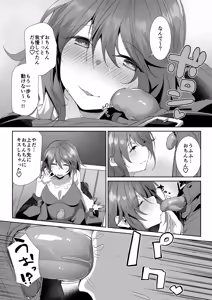 Page 9 of Gishi ni Shiborareru Hanashi (decensored) - preview thumbnail