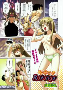 Page 4 of COMIC Aun 2010-04 - preview thumbnail
