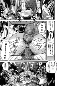 Page 422 of COMIC Aun 2010-04 - preview thumbnail