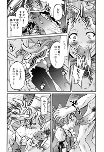 Page 77 of COMIC Aun 2010-04 - preview thumbnail