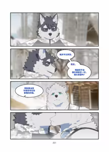Page 202 of December, Twilight, Snowflake - preview thumbnail