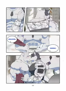 Page 203 of December, Twilight, Snowflake - preview thumbnail