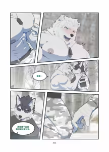 Page 204 of December, Twilight, Snowflake - preview thumbnail