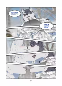 Page 205 of December, Twilight, Snowflake - preview thumbnail