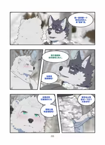 Page 206 of December, Twilight, Snowflake - preview thumbnail