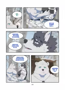 Page 207 of December, Twilight, Snowflake - preview thumbnail
