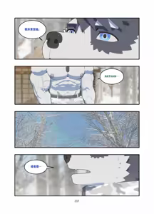 Page 208 of December, Twilight, Snowflake - preview thumbnail