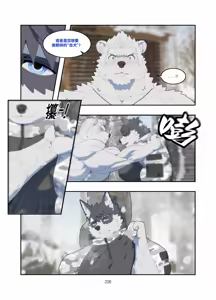 Page 209 of December, Twilight, Snowflake - preview thumbnail