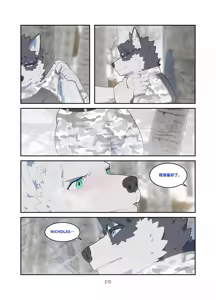 Page 211 of December, Twilight, Snowflake - preview thumbnail