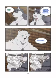 Page 219 of December, Twilight, Snowflake - preview thumbnail
