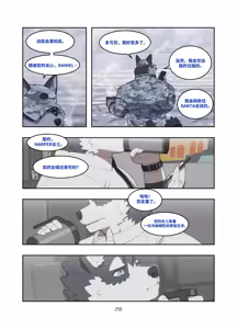 Page 259 of December, Twilight, Snowflake - preview thumbnail