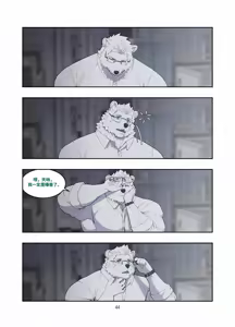 Page 45 of December, Twilight, Snowflake - preview thumbnail