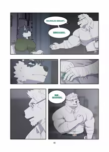 Page 47 of December, Twilight, Snowflake - preview thumbnail