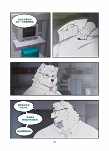 Page 49 of December, Twilight, Snowflake - preview thumbnail