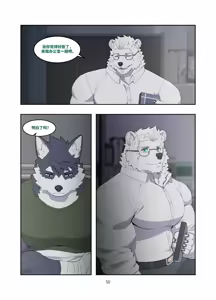 Page 51 of December, Twilight, Snowflake - preview thumbnail
