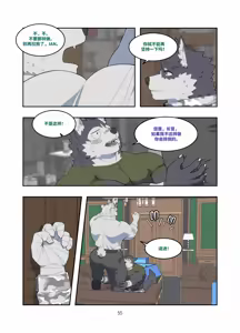 Page 56 of December, Twilight, Snowflake - preview thumbnail
