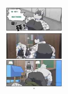Page 57 of December, Twilight, Snowflake - preview thumbnail