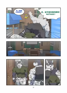 Page 58 of December, Twilight, Snowflake - preview thumbnail