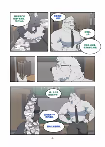 Page 61 of December, Twilight, Snowflake - preview thumbnail