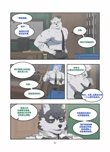 Page 63 of December, Twilight, Snowflake - preview thumbnail