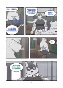 Page 64 of December, Twilight, Snowflake - preview thumbnail