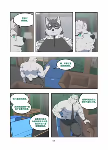 Page 65 of December, Twilight, Snowflake - preview thumbnail