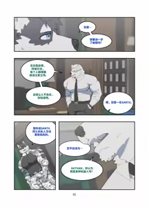 Page 66 of December, Twilight, Snowflake - preview thumbnail