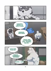 Page 67 of December, Twilight, Snowflake - preview thumbnail