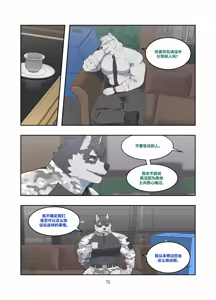 Page 71 of December, Twilight, Snowflake - preview thumbnail