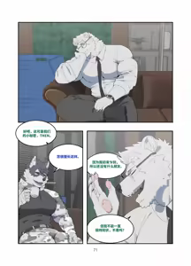 Page 72 of December, Twilight, Snowflake - preview thumbnail