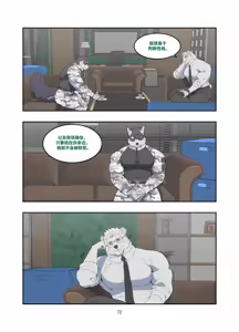Page 73 of December, Twilight, Snowflake - preview thumbnail