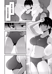 Page 3 of Rikujou-bu no Kanojo ga Akutoku Komon no Onaho ni Ochita Hi ~Suimin Nakadashi Shidou~ | 田徑部的女友變成無良顧問的飛機杯的那一天〜睡眠内射指導〜 - preview thumbnail